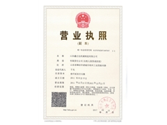 營業(yè)執(zhí)照